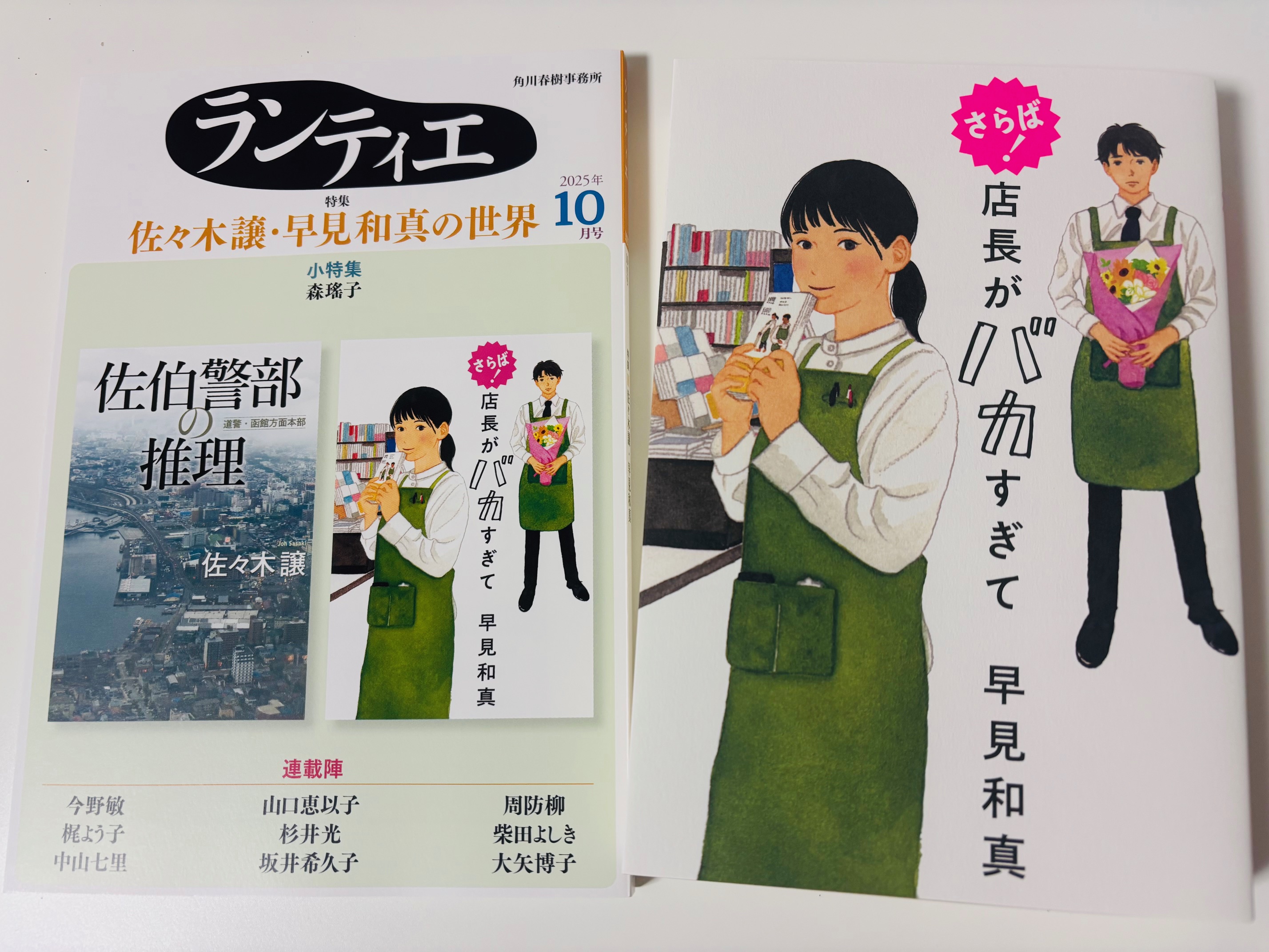 時空の旅人('86角川春樹事務所/角川書店) 時空の旅人('86角川春樹事務所/角川書店) 角川春樹事務所 書籍