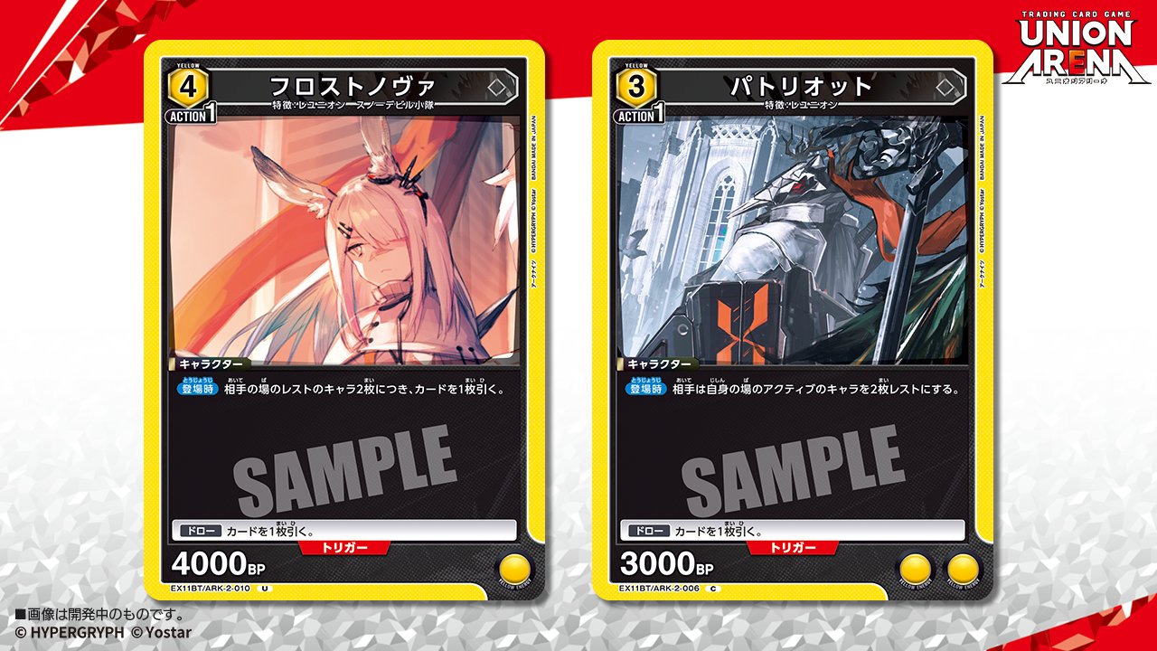 フロストノヴァ　sr3枚　ユニオンアリーナ カードリスト｜ユニオンアリーナ｜UNION ARENA