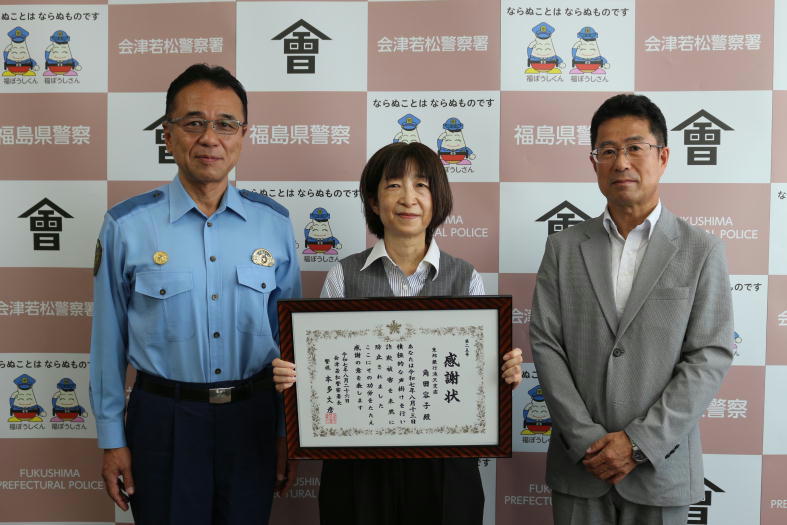 詐欺被害未然防止功労者に対する感謝状の贈呈（会津若松警察署