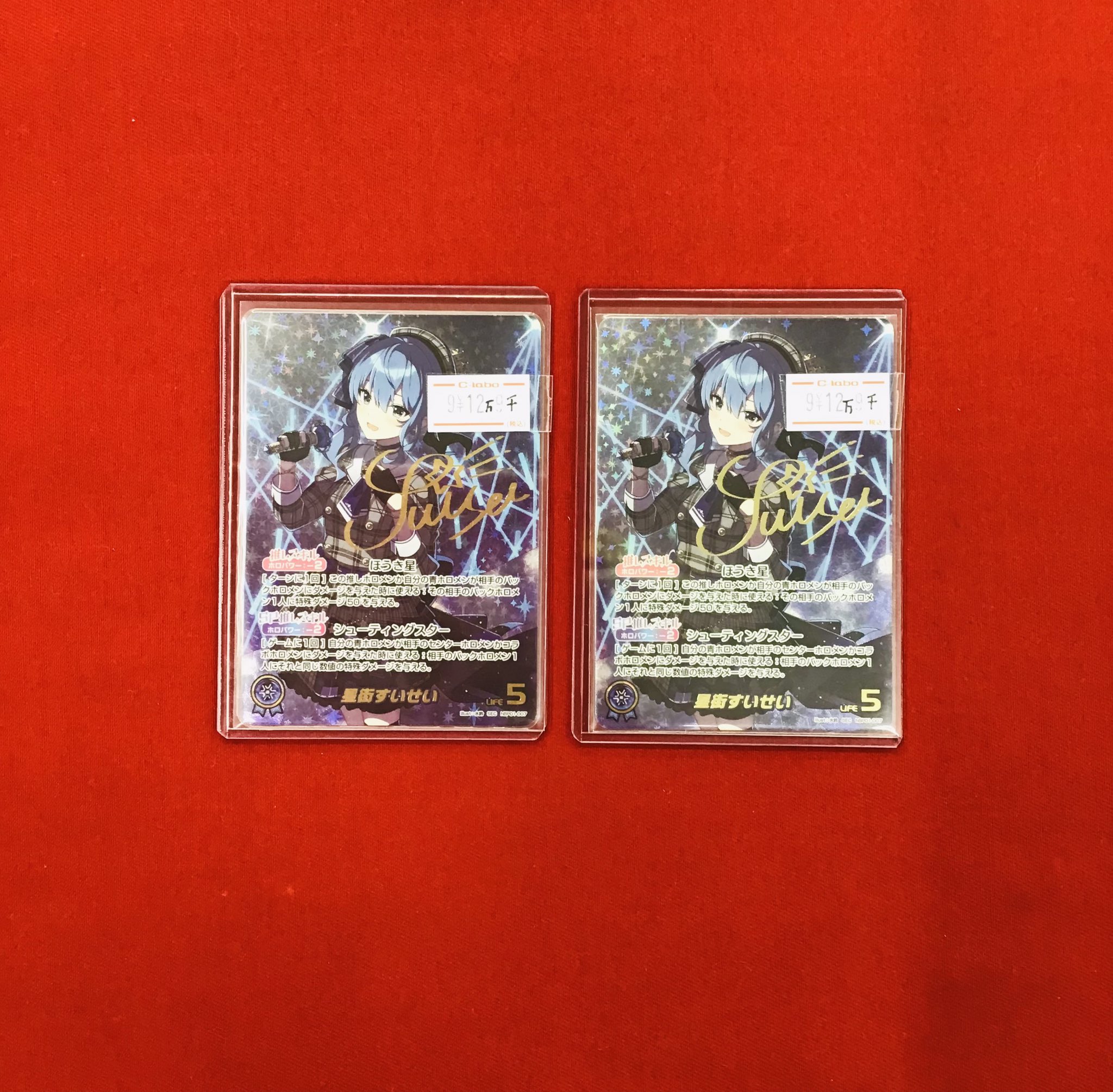ホロカ　まとめ売り フルコンプPLAYERS CENTER八王子本店 on X: 