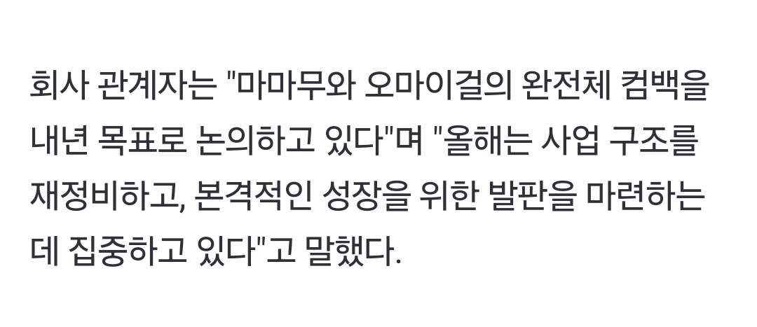 A company representitive from RBW mentioned in an article that they are discussing for a full group comeback for MAMAMOO and Oh My Girl as the goal for next year. 
As for this year, the company will be focusing on restructuring their business framework and laying the groundwork