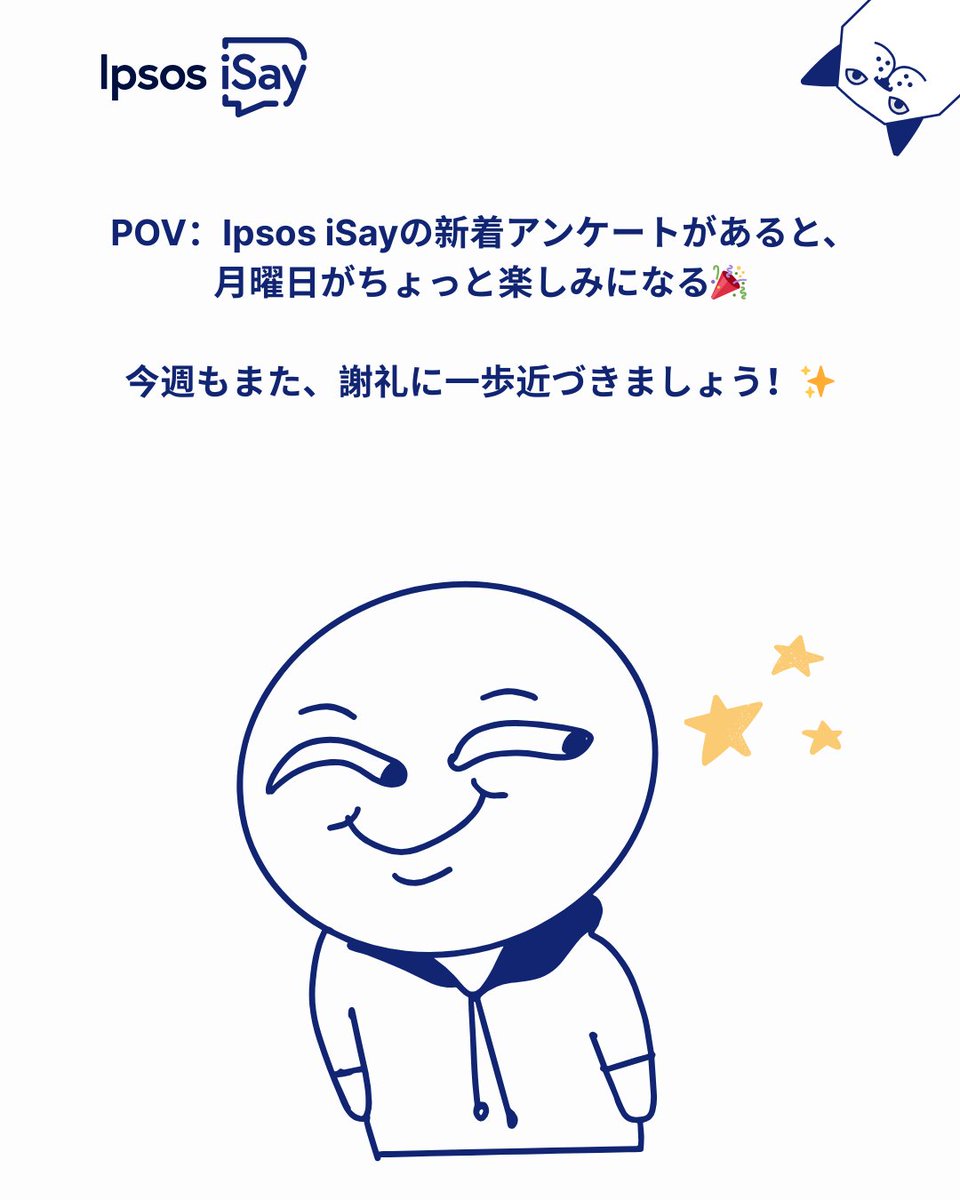Ipsos iSay <アイセイ> (@isay106) on Twitter photo ひと息ついて、Ipsos iSayで新しいアンケートをチェックしませんか?📋✨
今週もまた、謝礼に一歩近づきましょう!✨
#IpsosiSay #アンケート #ポイ活 ひと息ついて、Ipsos iSayで新しいアンケートをチェックしませんか?📋✨
今週もまた、謝礼に一歩近づきましょう!✨
#IpsosiSay #アンケート #ポイ活