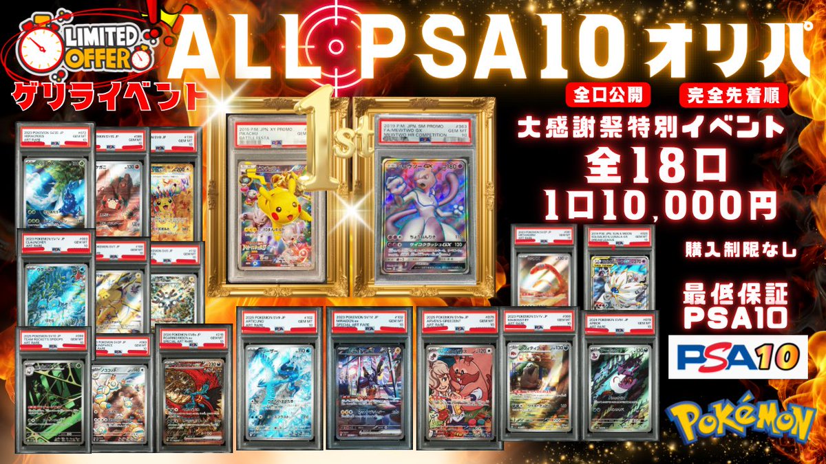 🔥⚔️新作特別オリパ降臨中⚔️🔥

詳細は画像にて👇

DM、BASEで販売中🌈

【 ⬇️ BASE ⬇️ 】
toreka777.theshop.jp

#PSA10 #オリパ #ポケカ    #ポケモンカード