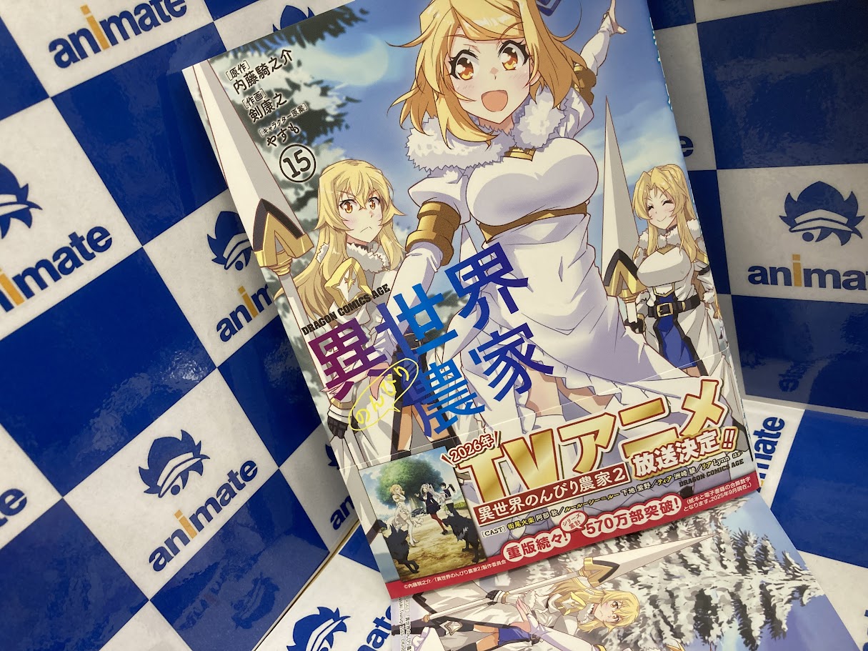 アニメイトイオンモール木更津 on X: 