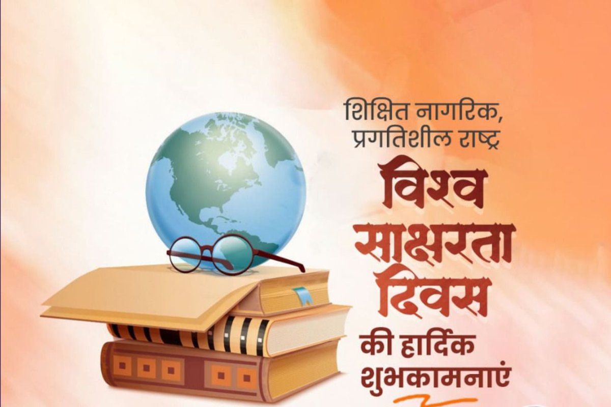 DevendraPa45616's tweet image. अंतर्राष्ट्रीय साक्षरता दिवस 2025 | नई भारत साक्षरता कार्यक्रम, साक्षर भारत व पीएम‌जीदिशा जैसी योजनाओं से भारत सशक्त समाज और सबके लिए शिक्षा की ओर अग्रसर है। 🌍✨&quot;

#InternationalLiteracyDay #SDG4 #NewIndiaLiteracyProgramme #SaaksharBharat #PMGDISHA #DigitalIndia #UPSC…