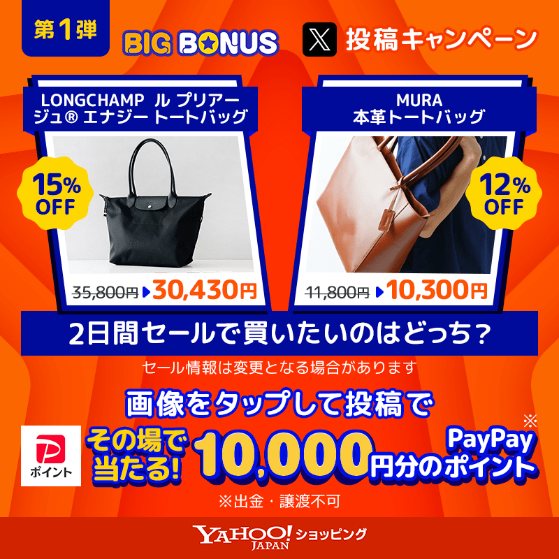 yahoo_shopping's tweet photo. ／
ヤフービッグボーナスX投稿キャンペーン第1弾
毎日その場で当たる！
＼

9/20・21に開催の
ヤフショの2日間セールで買いたいのはどっち？
2日目 9/18(木)9:59まで​

​①@yahoo_shopping をフォロー
②画像をタップして欲しい商品をポスト 
③結果がリプライで届く

詳細：https://t.co/T8RrTgAJYo