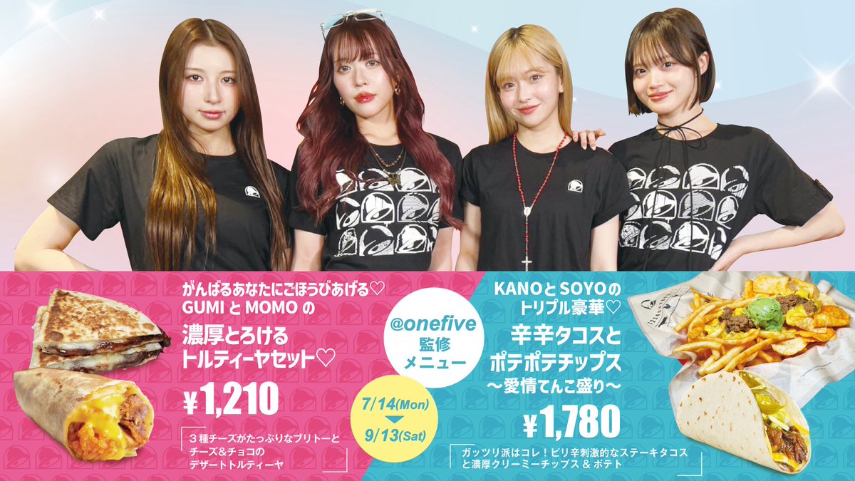 タコベルジャパン (Taco Bell Japan) (@TacoBellJP) / X