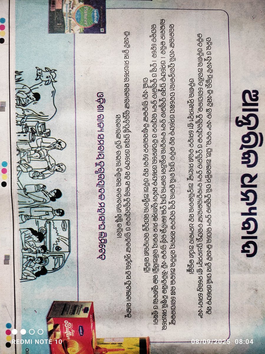Uma Shankar Dhal (@umashankardhal) on Twitter photo <a href="/OMFEDofficial/">Omfed Official</a> Kindly share some advertisement when GST is implemented.
Why waste this money??? <a href="/OMFEDofficial/">Omfed Official</a> Kindly share some advertisement when GST is implemented.
Why waste this money???