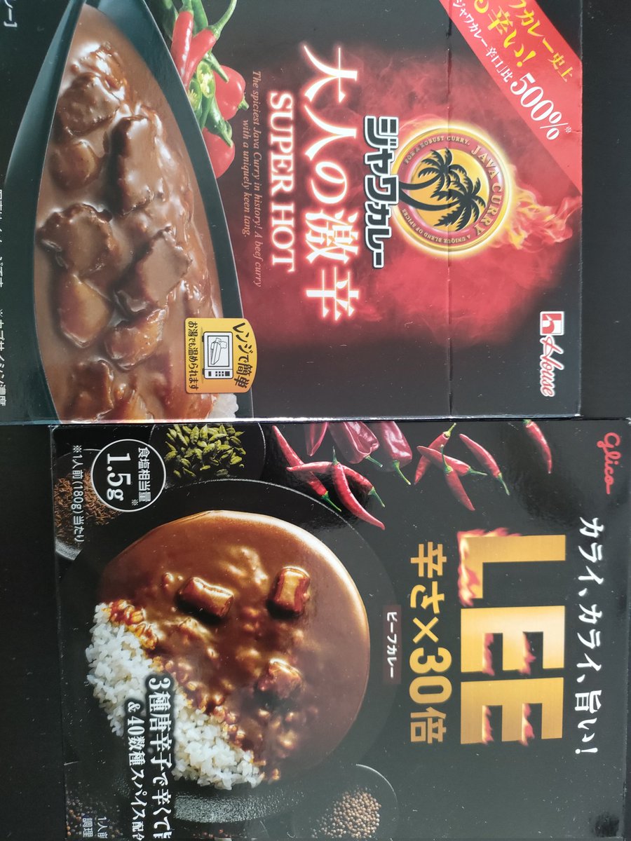 #glico 
#Leex30
#house
#大人の激辛
B'zファンの同僚が見つけてきてくれて、プレゼントしてくれました🤭
今日はHouse 大人の激辛にトライします🌟😤🌟