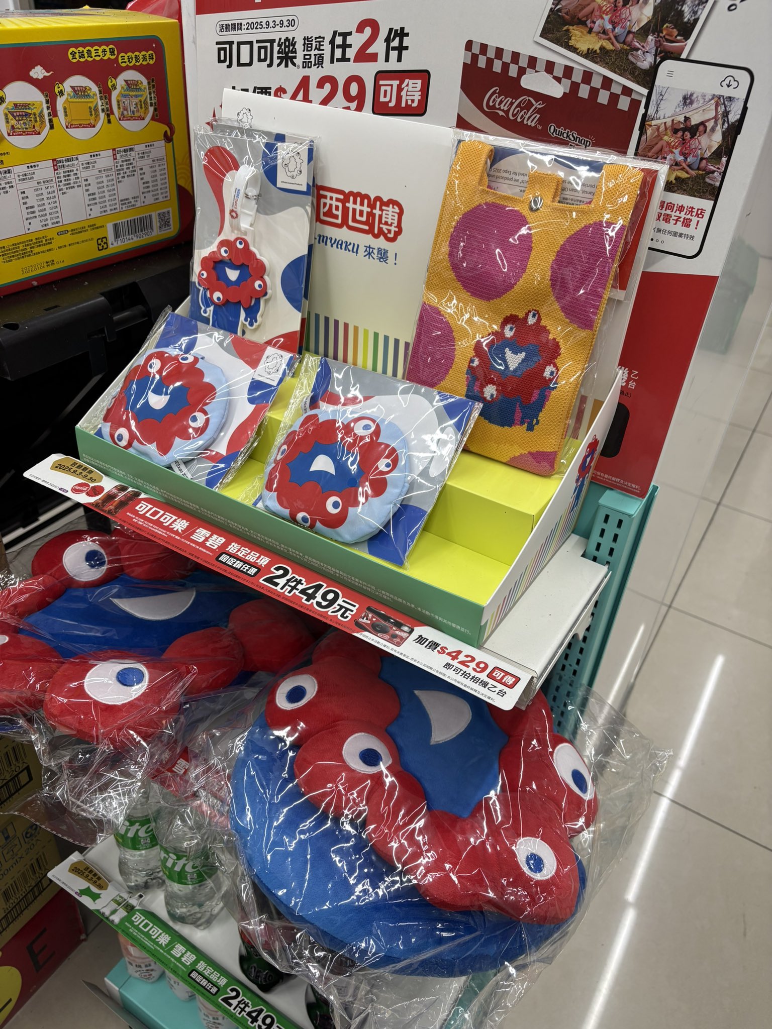 ミャクミャクグッズ まとめ ミャクミャクグッズ | 2025大阪・関西万博公式ライセンス商品