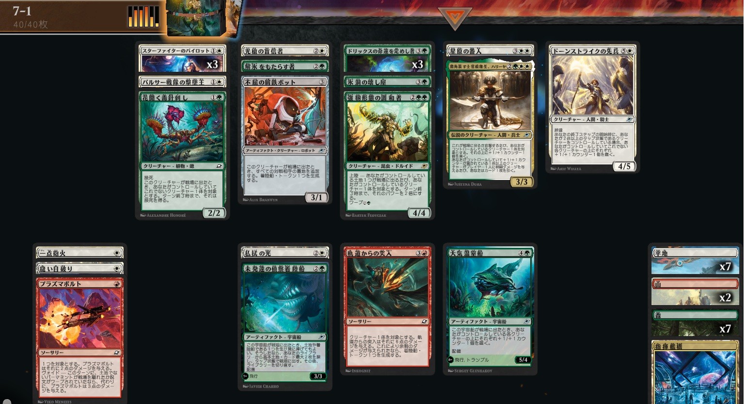 MTG - Search / X