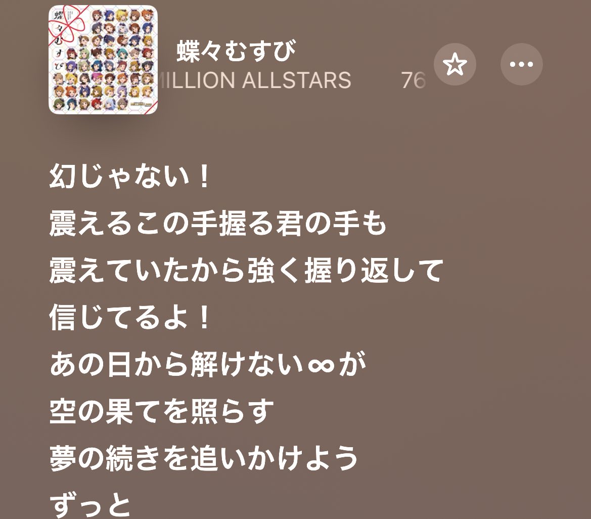 蝶々むすびのここの歌詞で毎回泣いてる