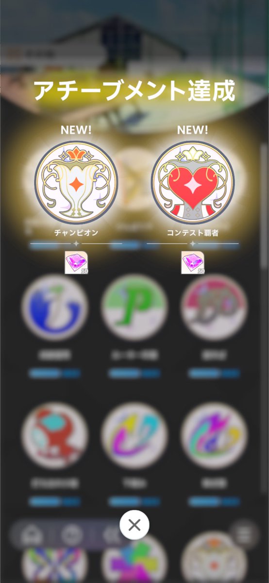 前期1位
念願の初覇者！！