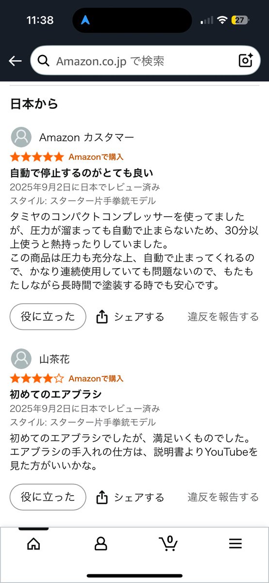 嬉しいレビュー☺️

長時間塗装となると自動オンオフは重宝しますよね〜🤭