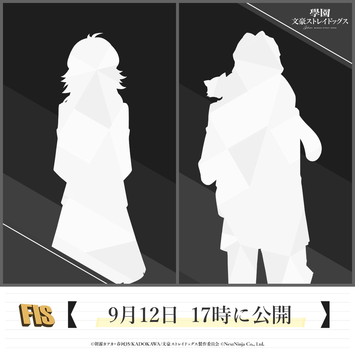 【黄昏通信】

明日17時、新たな学校と2人の生徒たちを紹介致します。

#學スト #bungosd