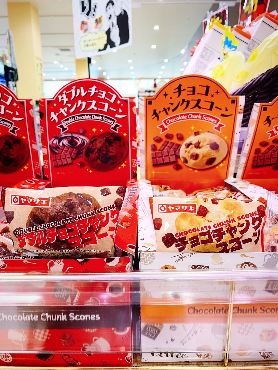 ✨おすすめ商品✨ 先月から発売している『ヤマザキ』「チョコチャンク