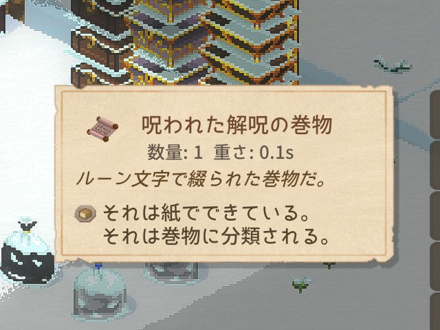 ん？きみは呪われるの？呪われないの？ #Elin