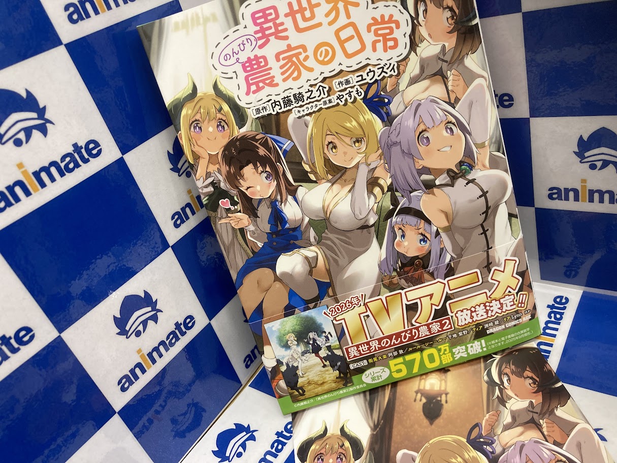 アニメイトイオンモール木更津 on X: 