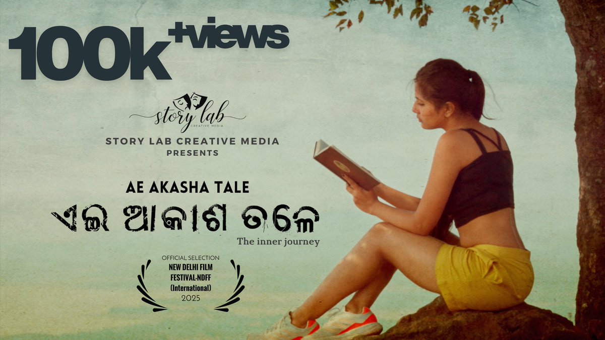 StoryLabIndia's tweet image. ଆଶା ଆହୁରି ଅନେକ..
ଲୋଭ ଆହୁରି ଅନେକ..
ଇଚ୍ଛା ଆହୁରି ଅନେକ..
ତେବେ ଏତକ ବି କାମ ଖୁସି ଦେଇନି..
ସମୟ ଦେଇ ସିନେମା ଟିକୁ ଦେଖି ଥିବାରୁ ଧନ୍ୟବାଦ |
ଆଶା; ସାଙ୍ଗସାଥି, ପରିବାର ଓ ପରିଚିତଙ୍କ ସହ ଚଳଚିତ୍ରକୁ ନେଇ ସମ୍ବାଦ ରଖିବେ |
- ଏଇ ଆକାଶ ତଳେ ପରିବାର 🙏🏼
#Tourism #Entrepreneurship #Film4Growth

youtu.be/nzG9rA-5lL8