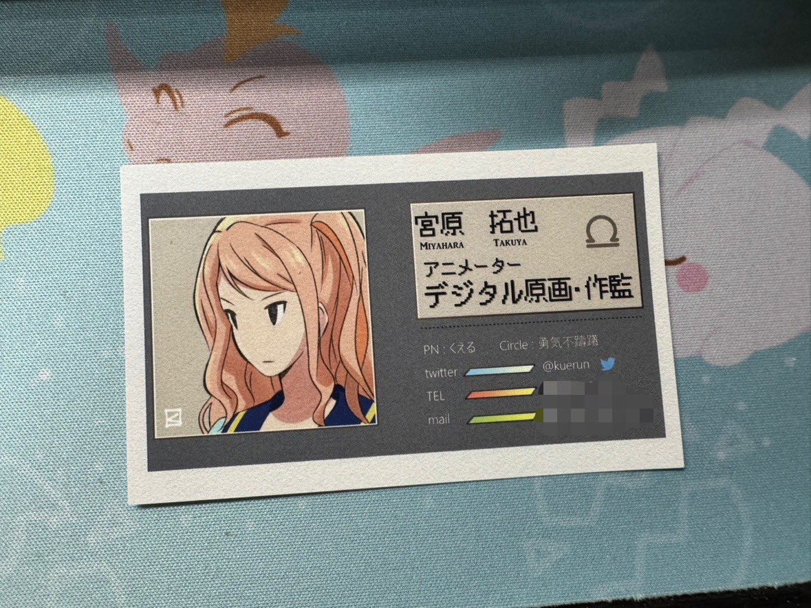 イイ加減ちゃんとした名刺作ろうね。