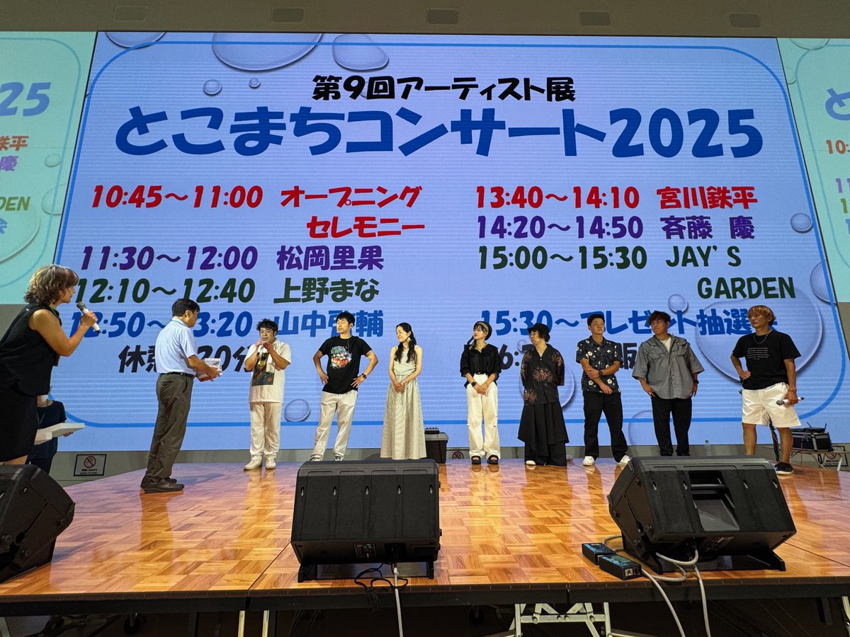 Nejibana_love's tweet photo. #2025年9月6日 : #エミテラス所沢 _12
#記念写真📸🌹🌻💖💐💞
#第9回 #アーティスト展 💕🍀🥰
#プレゼント抽選会🎁#エンディング🎉
#とこまちコンサート2025🎼
#松岡里果 #上野まな #山中啓輔
#宮川鉄平 #斉藤慶 #JAYSGARDEN
#ジェイズガーデン #トコろん #所沢🤗
#TOKOROZAWA #eCUBE
#2025年 #巳年🐍 https://t.co/WQH0amETto