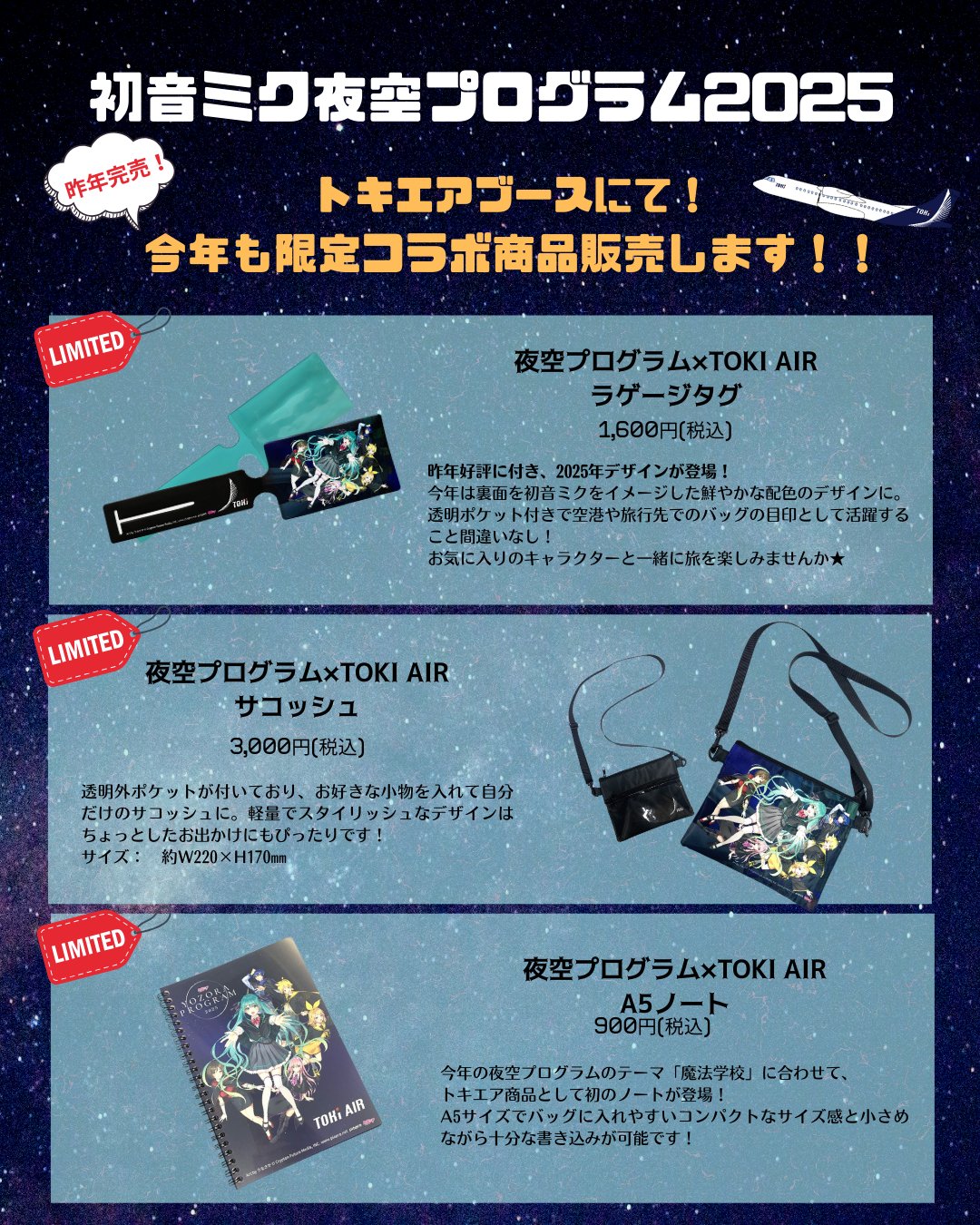 トキエア【公式】┃TOKI AIR on X: 