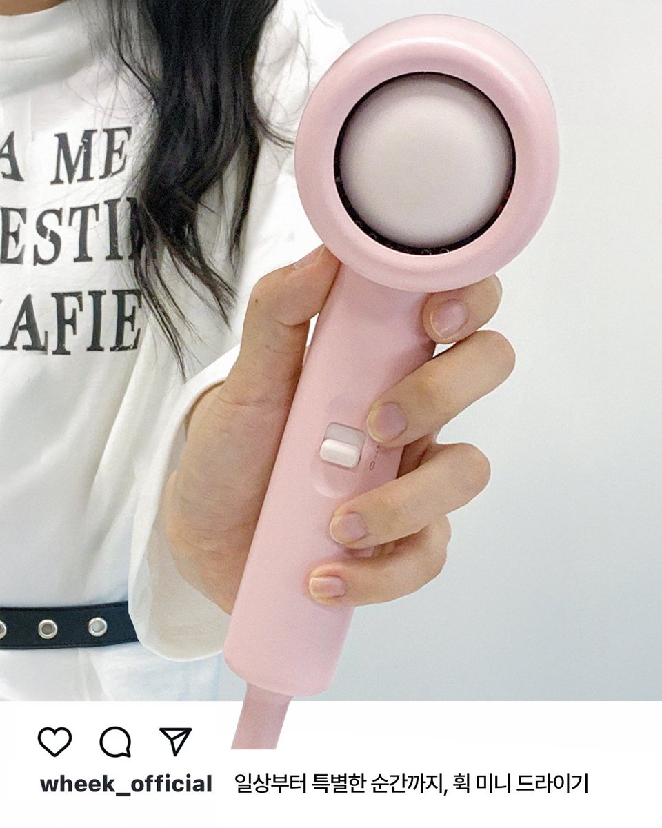 wheek_official's tweet image. 오브제 같은 디자인과 파스텔 색감으로
일상부터 특별한 순간까지

어디에 두어도 감각적인 휙 미니 드라이기와 함께
나만의 공간을 아름답게 채워보세요

한 손에 쏙 들어오는 가벼운 무게로
언제 어디서든 함께해요 ✧･ﾟ

#휙 #wheek #드라이기 #미니드라이기 #여행 #인테리어