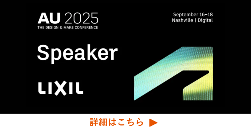 lixilbusiness's tweet photo. ＼📢AU2025登壇決定／

「Autodesk University 2025」に
A-SPECプロジェクトの
メンバーが登壇🐱🚽

生成AIによりトイレ空間設計業務の
更なる効率化を目指す新コンセプト
「A-SPEC Plus」について発表します！

👇続きはリリースで