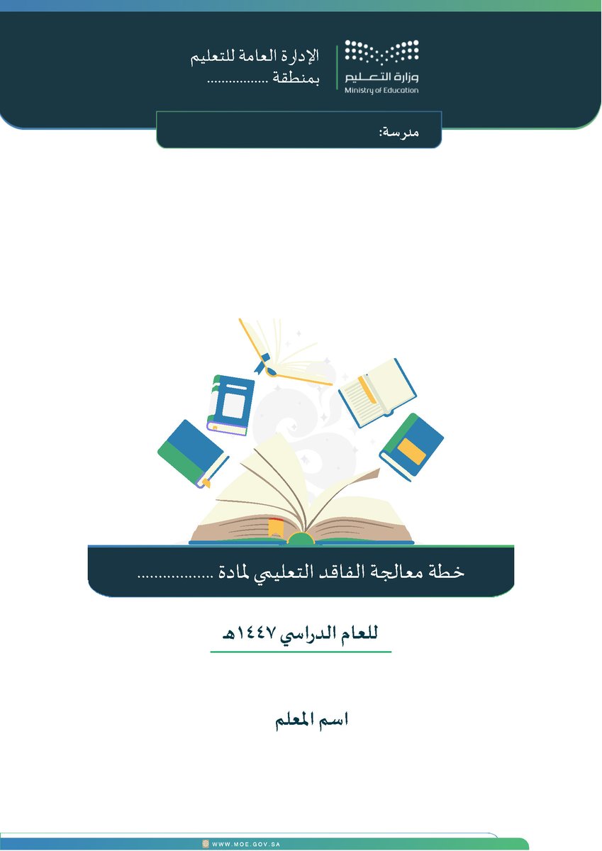 يحيى الحكمي tweet media