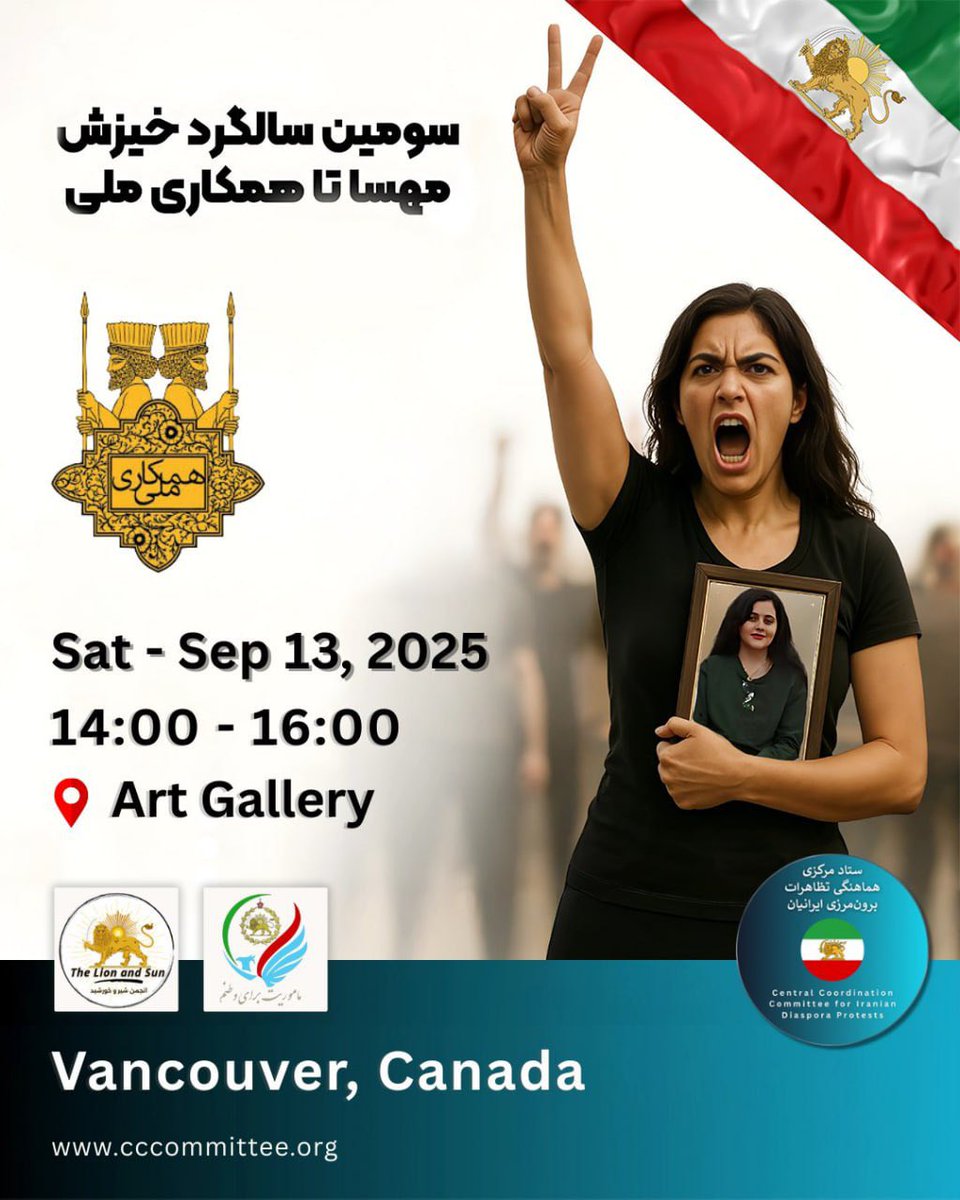 سومین سالگرد خیزش مهسا تا #همکاری_ملی 
Saturday , 13 Sep, 2025 
🕑. 2:00 to 4:00 pm 
📍Vancouvet, Art Gallery 
<a href="/setadetazahorat/">Central Coordination Committee Iranian Protests</a> 
#مهسا_امینی
<a href="/lionandsunca/">انجمن شیروخورشید</a>