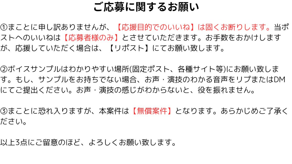 ワンテーマボイスドラマ【大嫌い】投稿作品
【ZeroCold Professor】キャスト募集です。男女共に数名です！

応募方法:当ポストに【いいね】してください。ボイスサンプルを拝聴します。※ご応募に関するお願いをご一読ください。

期限:9月13日23時59分まで。お待ちしてます！

#CV募集 #ボイスドラマ