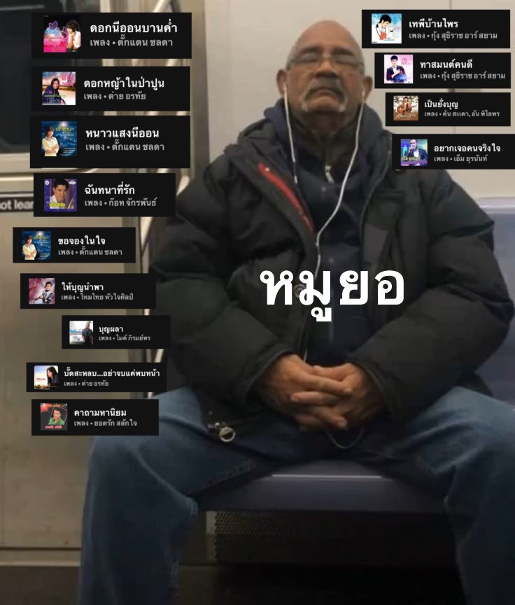 winnythewar's tweet image. เธอ ๆ ช่วงนี้ฟังเพลงอะไร

หมูยอ :

#ดอกนีออนรอรัก