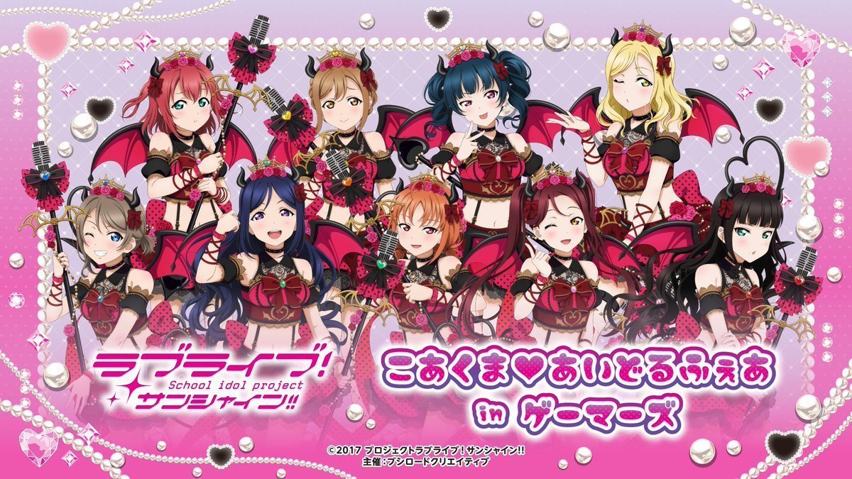 Aqours! Flower Party フェア in ゲーマーズ (おまけ） Aqours