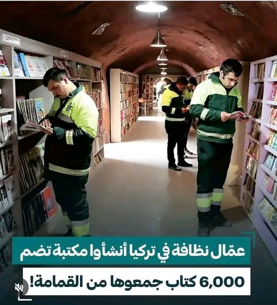 يا جمال المكتبة 🤩
جمال مو طبيعي للخبر 💔💔
#كتبنا 
#حبيت