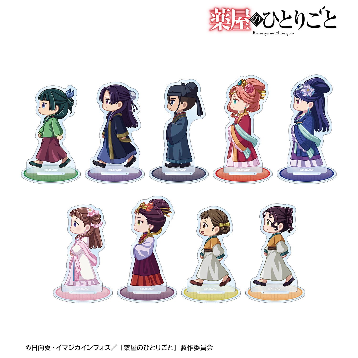 薬屋のひとりごと グッズ情報 (@kusuriya_info) / X
