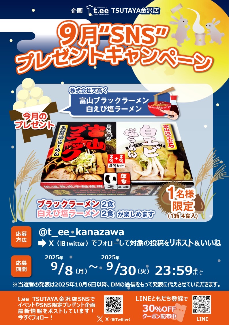 9月おすすめ商品
SNS #プレゼント #キャンペーン 

応募方法
1️⃣当Xをフォローしてコチラの投稿をリポスト&amp;いいね

2️⃣25年9月8日～9月30日

3️⃣当選者には10月6日以降DMで
ご連絡致します😄

お土産オンラインショップ 
ichigoichi.base.shop

#懸賞 
#プレゼント企画 
#抽選