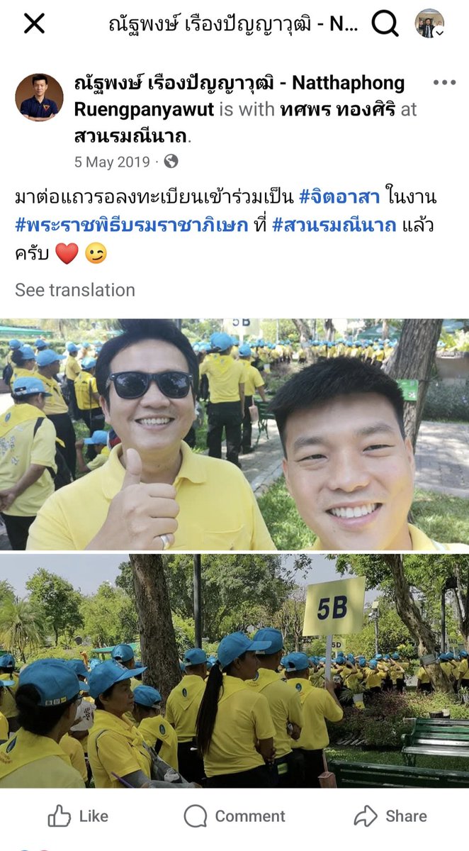 <a href="/skongkiat/">KKS</a> ใช่ คนเรามันเปลี่ยนกันได้ และถ้าคุณอ่านที่ผมเขียน ผมก็ระบุชัดเช่นนั้น >ที่ผมต้องการคือคำอธิบายจาก #เท้ง ต่อสาธารณะว่าทำไมอุดมการรอยัลลิสต์เขาถึง เปลี่ยน และมา #พรรคประชาชน แทนที่ไปสมัครพรรคประชาธิปปัตย์ >โดยเฉพาะหลังพรรคประเคน 14 ล้านเสียงให้รอยัลลิสต์อย่าง #อนุทิน / #ป #ม112