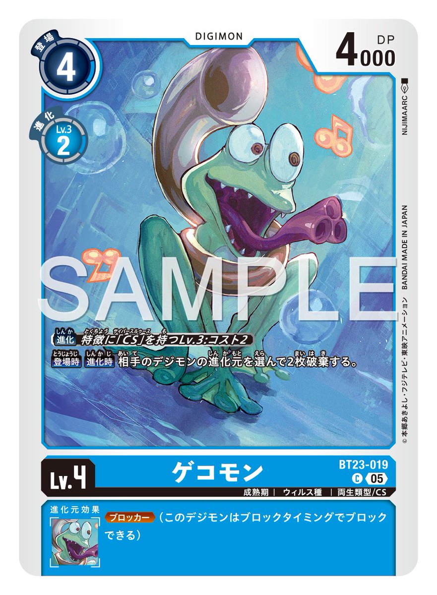 ☆カード紹介☆ 『ブースタ－パック HACKERS' SLUMBER【BT-23】』の