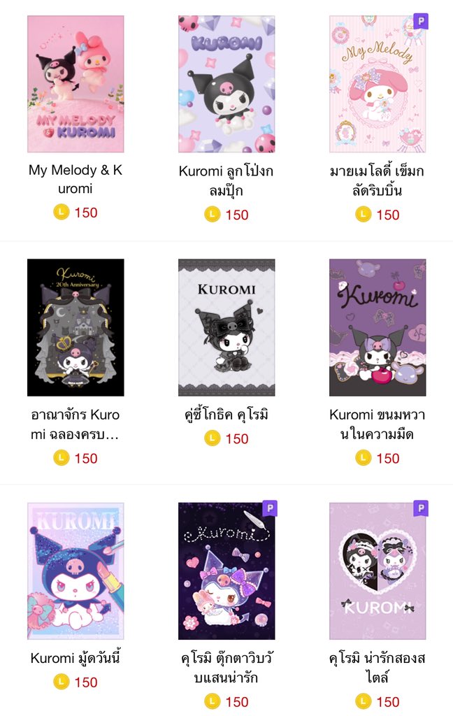 ขายสติ๊กเกอร์ไลน์ 25/50/75 tweet media