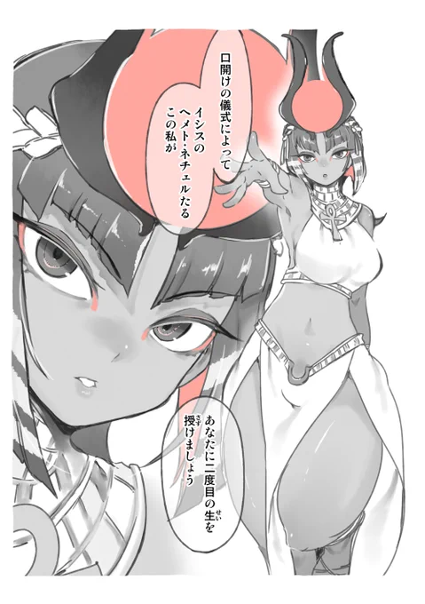 褐色古代エジプト美女が来てると聞いて
こっそり描き溜めていた漫画を放出せねばなるまい!

…来てるよね?来てる来てる
(1/2) 