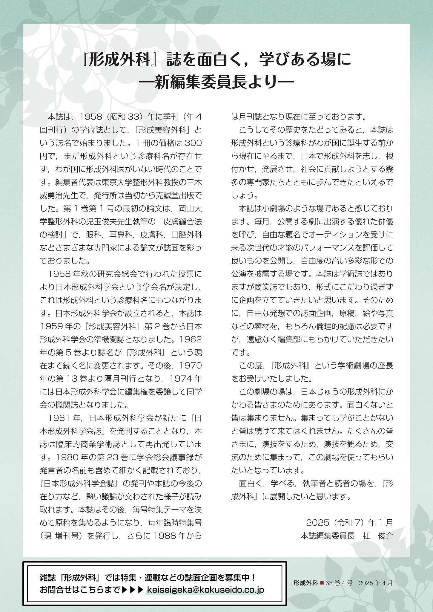 形成外科 2011年 05月号 [雑誌] 形成外科 2011年 05月号 [雑誌] - メルカリ