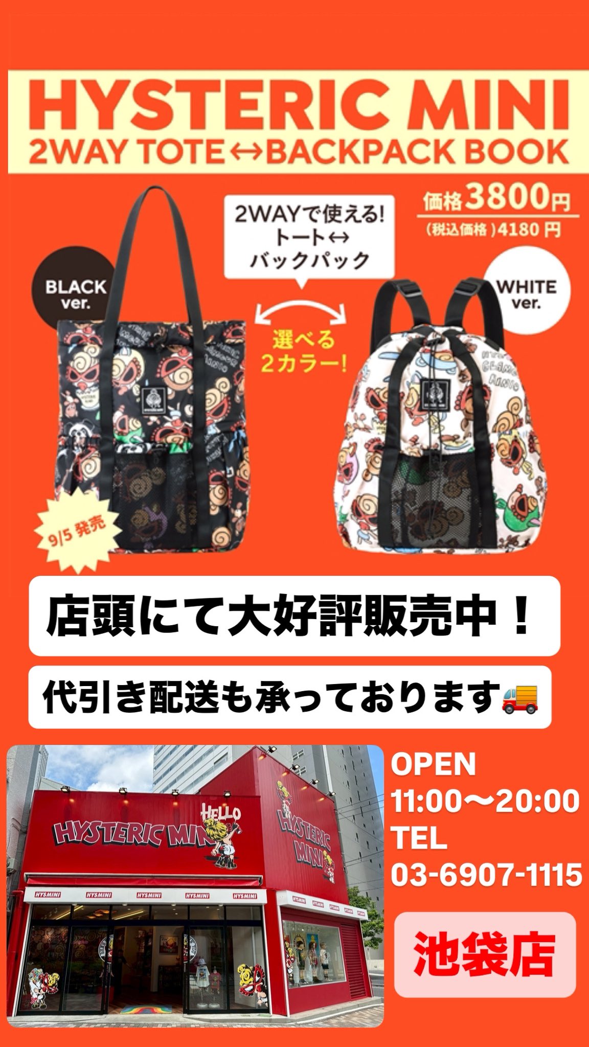 HYSTERIC MINI official on X: 