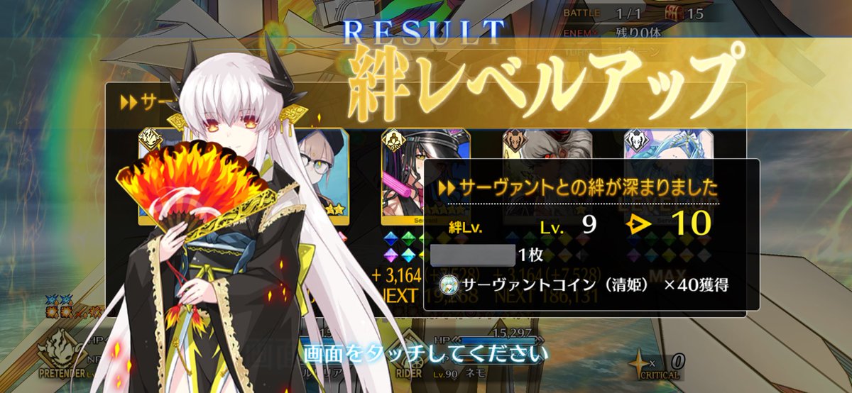 清姫絆10
絆上がるの早くて良いですね