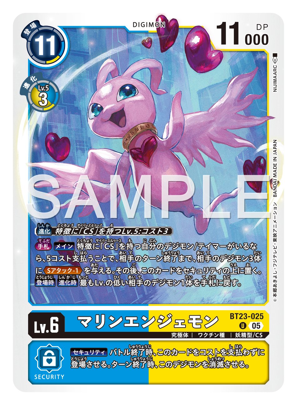 デジバト プレゼントキャンペーン メモリーゲージ サイン デジモンカードゲーム デジバト プレゼントキャンペーン メモリーゲージ サイン