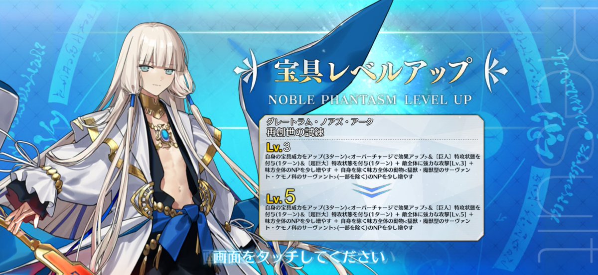 みんな絆で石稼いでくれたから無事ノア宝具5にできました！