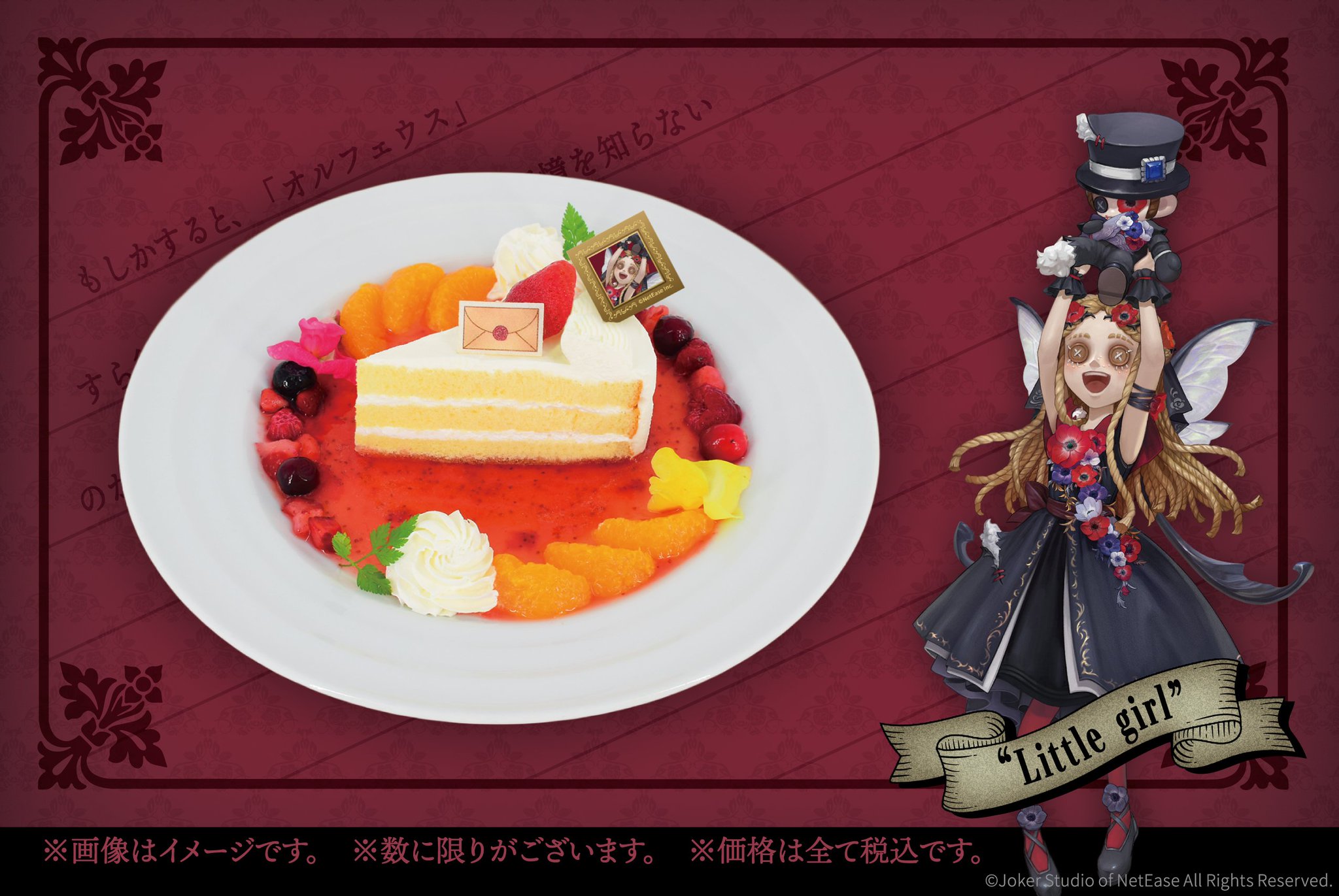 smile base cafe 第五人格 Gothic Garden 騎士 第五人格」Collaboration Cafe ～Gothic Garden～｜SMILE BASE CAFE