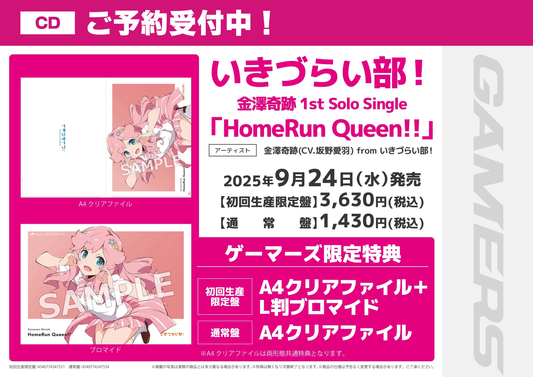 KAN きむらの和歌詞　限定特典クリアファイル付き KAN きむらの和歌詞 限定特典クリアファイル付き For Sale