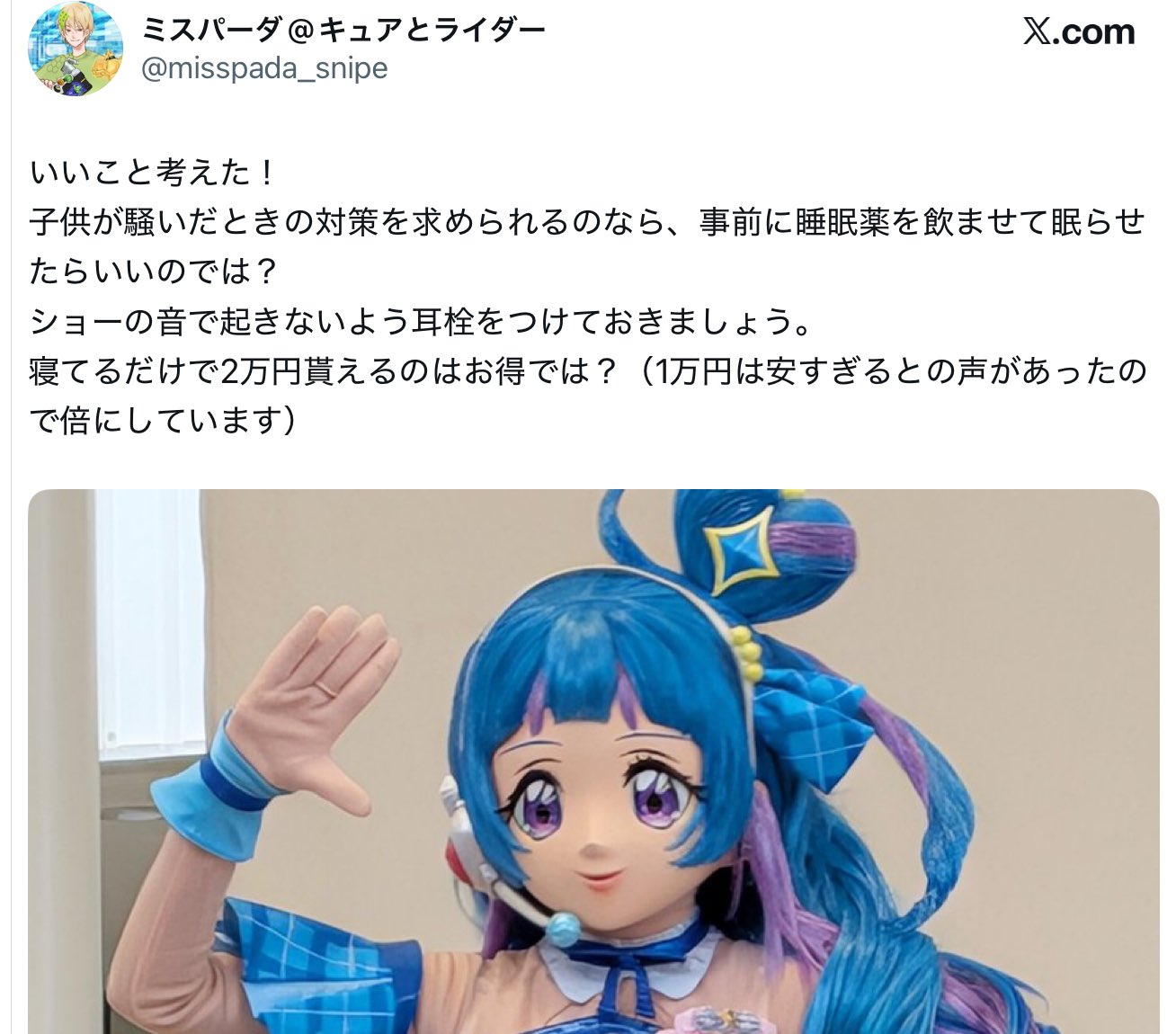 Nao様♡ありがとうございます♡ 神兎さりな⚰️🐇 on X: 