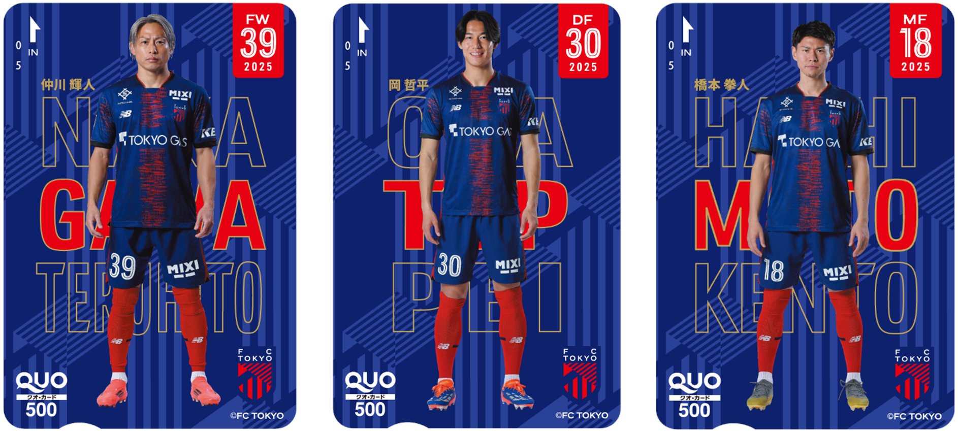 4名の選手のサイン入り ユニフォーム(FC東京) FC東京選手会企画「サイン入りユニフォーム」販売のお知らせ