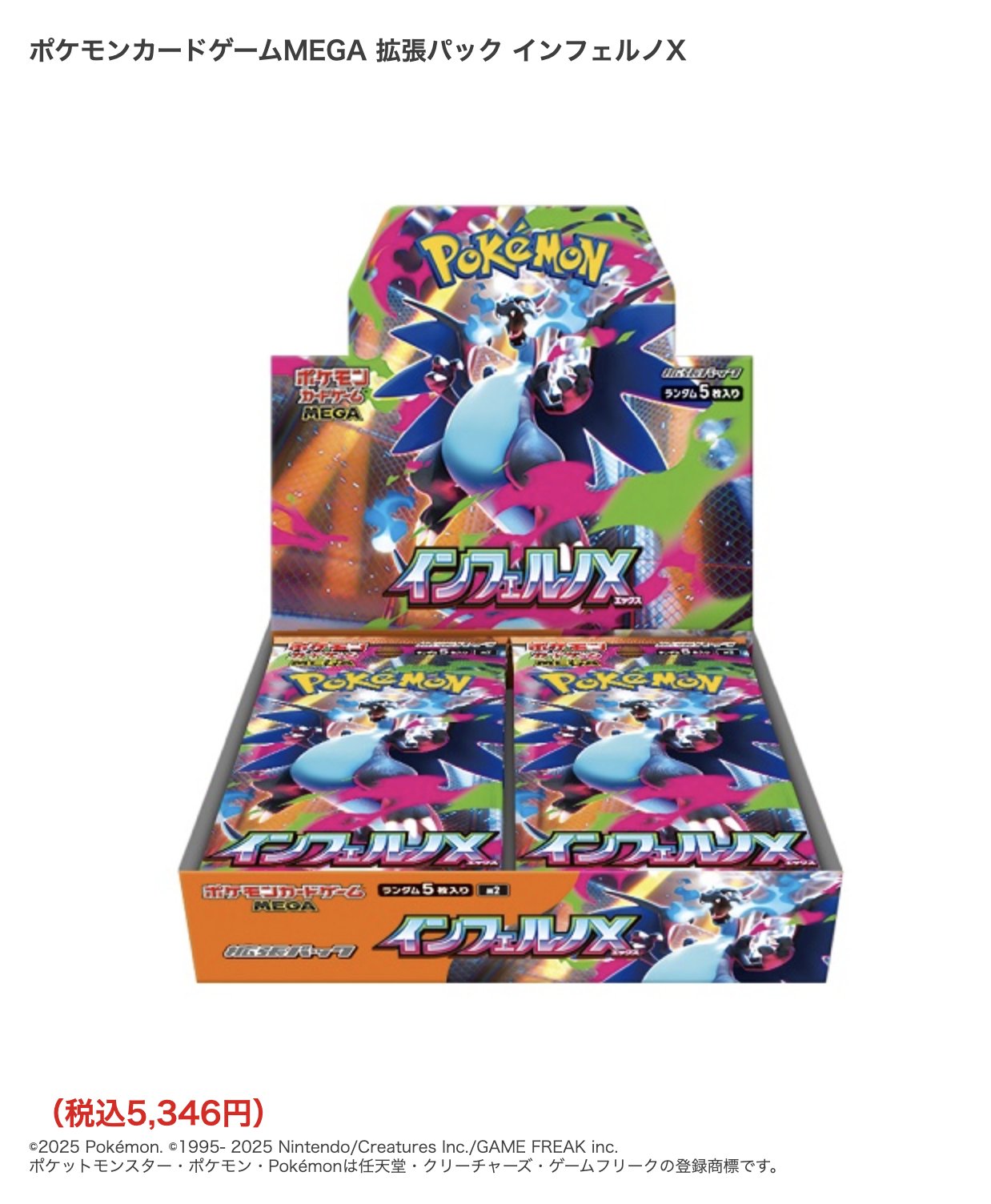 ポケモン - 【限定商品】5月7日　✨ポケモン✨　爆アド　まとめ売り✨プロフ要確認✨ イブガチャ👑LINEで99%オフクーポン配布中🎁 on X